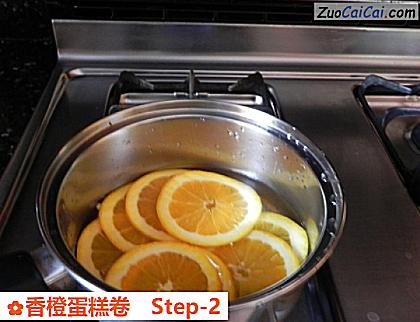 香橙蛋糕卷做法第二步骤