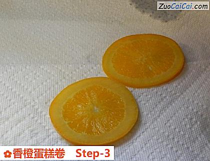 香橙蛋糕卷做法第三步骤