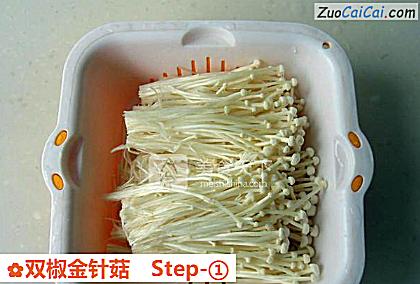 双椒金针菇做法第一步骤