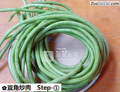 豆角炒肉做法第一步骤