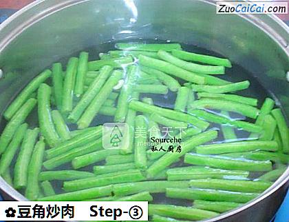 豆角炒肉做法第三步骤
