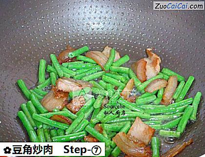 豆角炒肉做法第七步骤