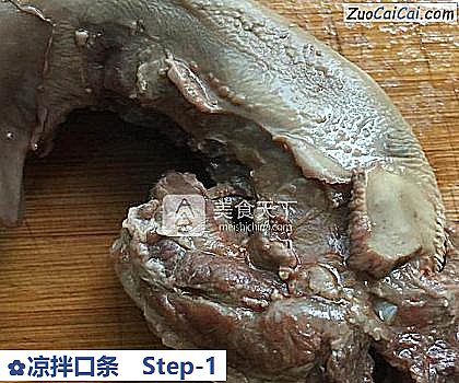凉拌口条做法第一步骤