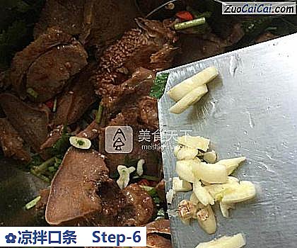 凉拌口条做法第六步骤