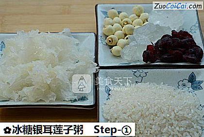 冰糖银耳莲子粥做法第一步骤