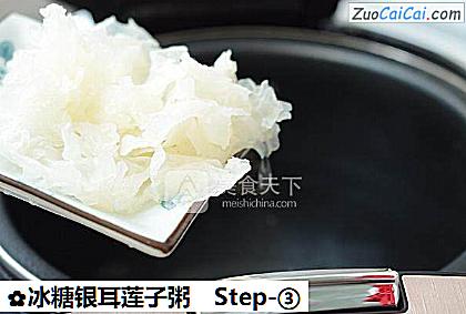 冰糖银耳莲子粥做法第三步骤