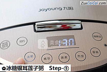 冰糖银耳莲子粥做法第五步骤