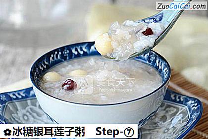 冰糖银耳莲子粥做法第七步骤