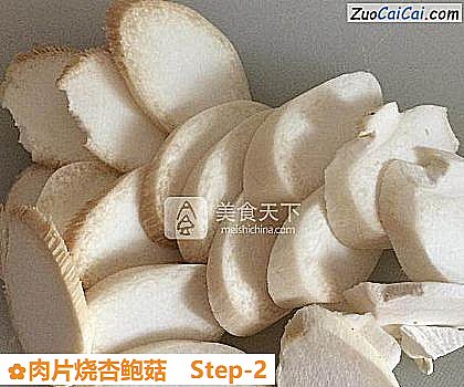 肉片烧杏鲍菇做法第二步骤