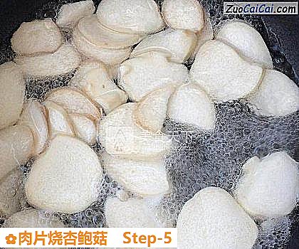 肉片烧杏鲍菇做法第五步骤