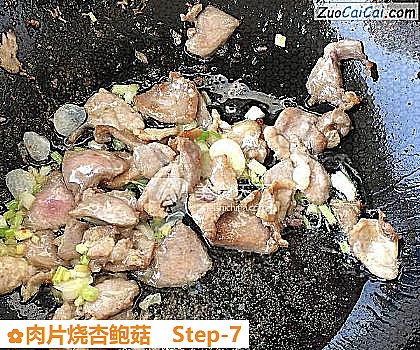 肉片烧杏鲍菇做法第七步骤