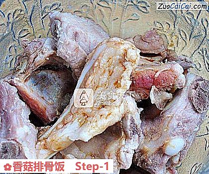 香菇排骨饭做法第一步骤