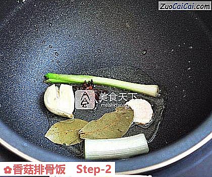 香菇排骨饭做法第二步骤