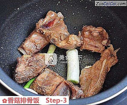 香菇排骨饭做法第三步骤
