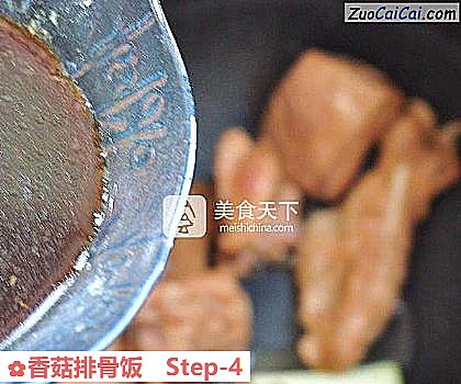 香菇排骨饭做法第四步骤