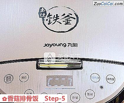 香菇排骨饭做法第五步骤