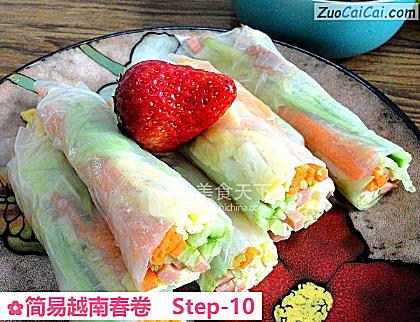 简易越南春卷做法第十步骤
