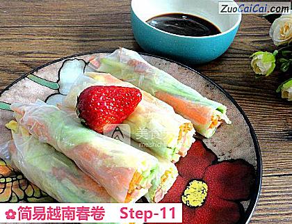 简易越南春卷做法第十一步骤
