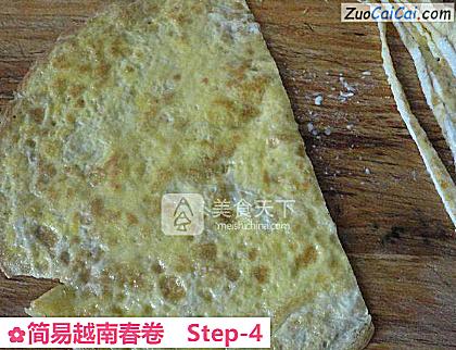 简易越南春卷做法第四步骤