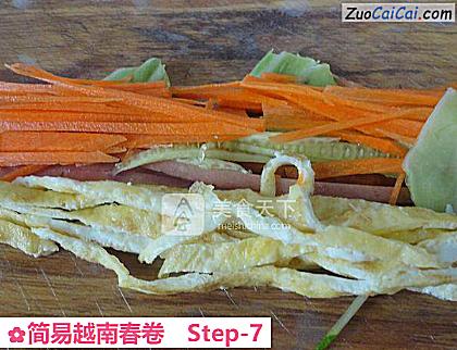 简易越南春卷做法第七步骤