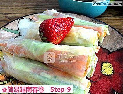 简易越南春卷做法第九步骤