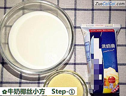牛奶椰丝小方做法第一步骤