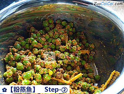 粉蒸鱼做法第二步骤