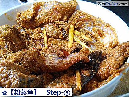 粉蒸鱼做法第三步骤