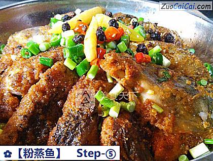 粉蒸鱼做法第五步骤