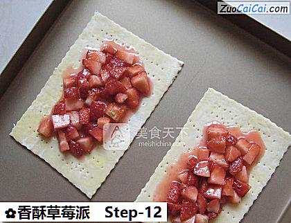 香酥草莓派做法第十二步骤