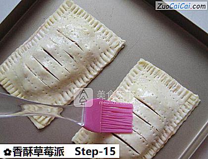 香酥草莓派做法第十五步骤