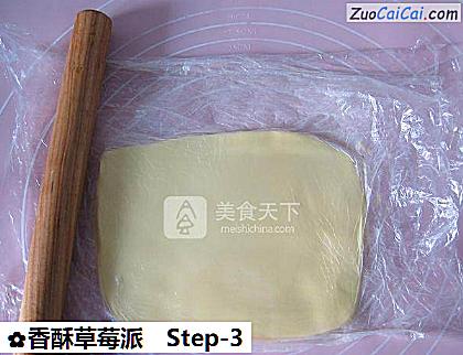 香酥草莓派做法第三步骤