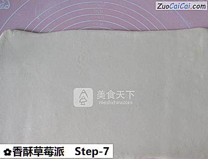 香酥草莓派做法第七步骤