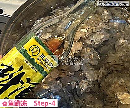 鱼鳞冻做法第四步骤