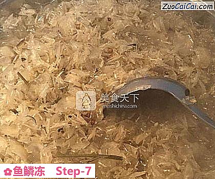 鱼鳞冻做法第七步骤