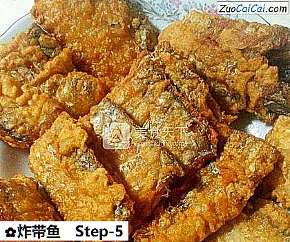 炸带鱼做法第五步骤