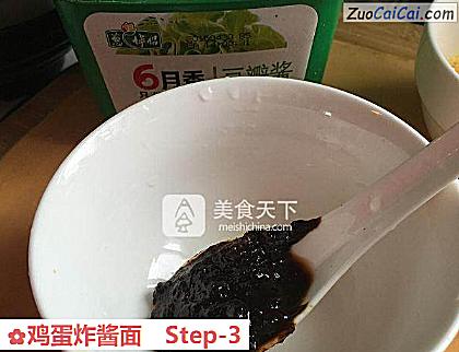 鸡蛋炸酱面做法第三步骤