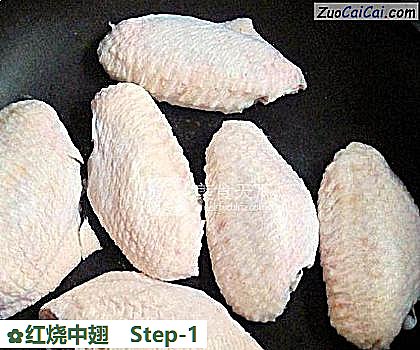 红烧中翅做法第一步骤