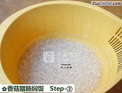 香菇腊肠焖饭做法第二步骤