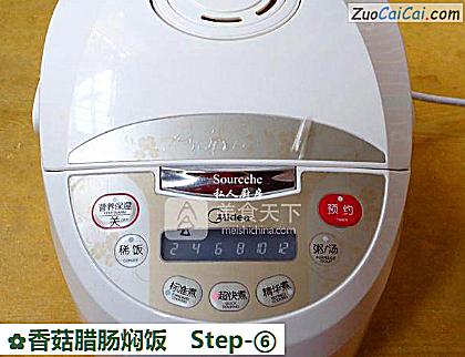 香菇腊肠焖饭做法第六步骤