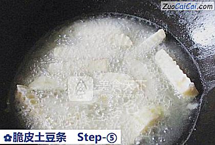 脆皮土豆条做法第五步骤