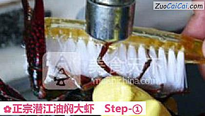 正宗潜江油焖大虾做法第一步骤