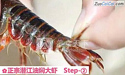 正宗潜江油焖大虾做法第二步骤