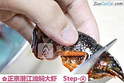 正宗潜江油焖大虾做法第四步骤