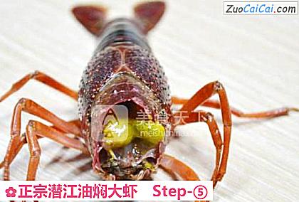 正宗潜江油焖大虾做法第五步骤