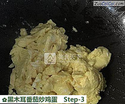 黑木耳番茄炒鸡蛋做法第三步骤