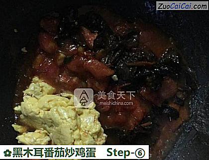 黑木耳番茄炒鸡蛋做法第六步骤