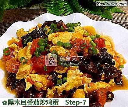 黑木耳番茄炒鸡蛋做法第七步骤