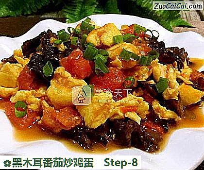 黑木耳番茄炒鸡蛋做法第八步骤