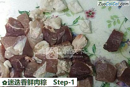 迷迭香鲜肉粽做法第一步骤